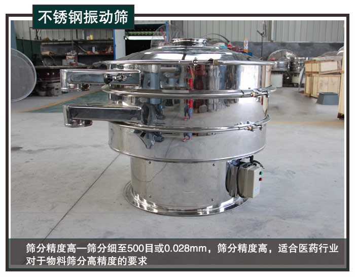 振動篩 振動篩