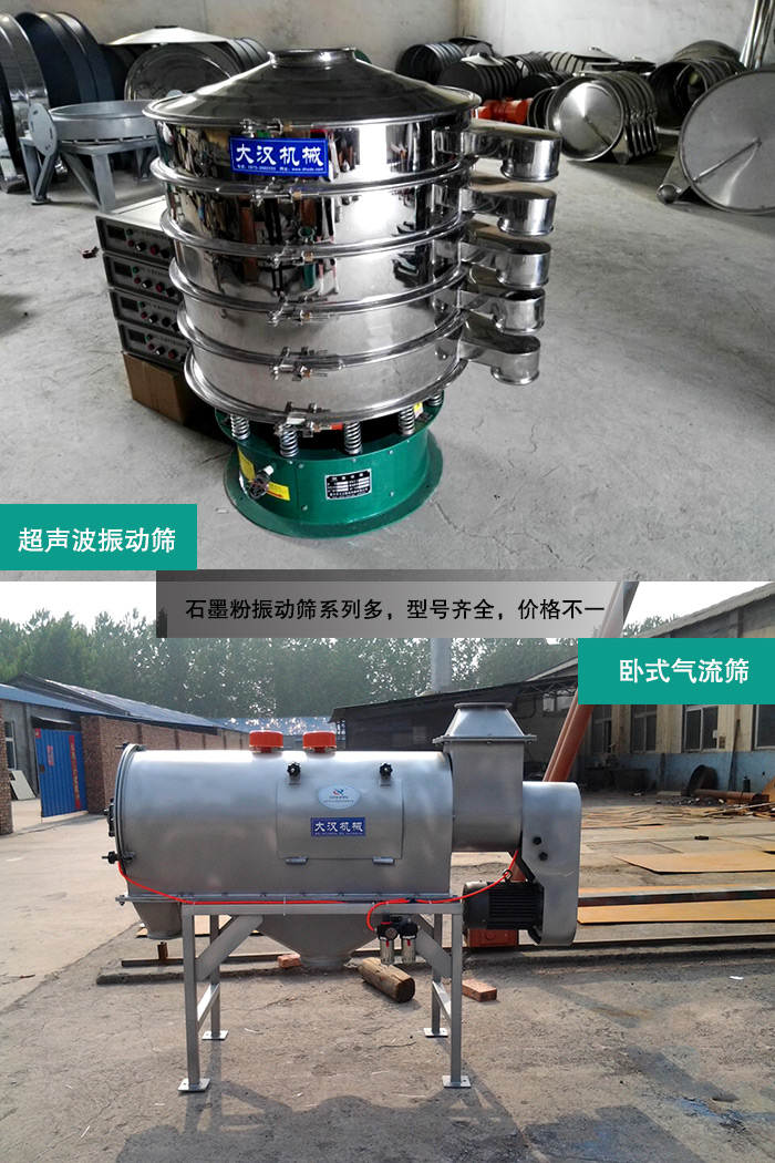 石墨粉振動篩 石墨粉振動篩