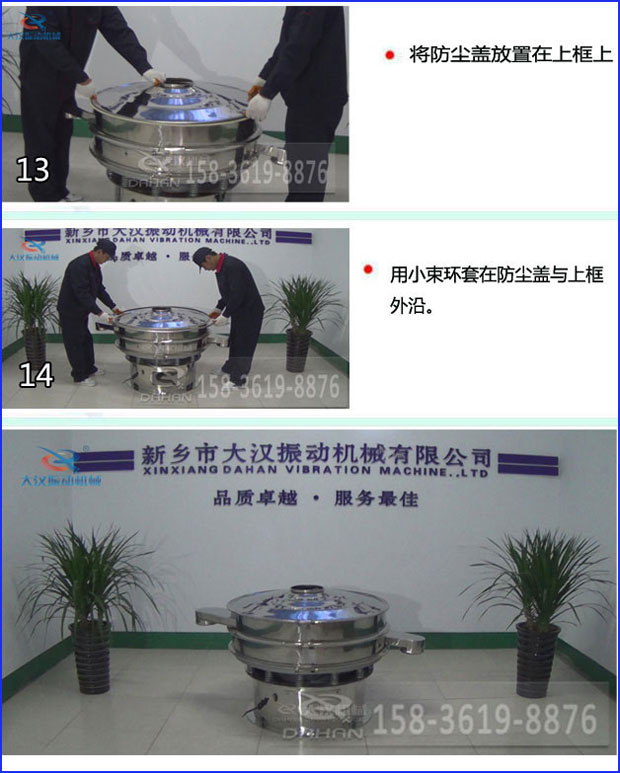 13，將防塵蓋放置在上框上14，用小束環套在防塵蓋與上框外沿。15，安裝完畢