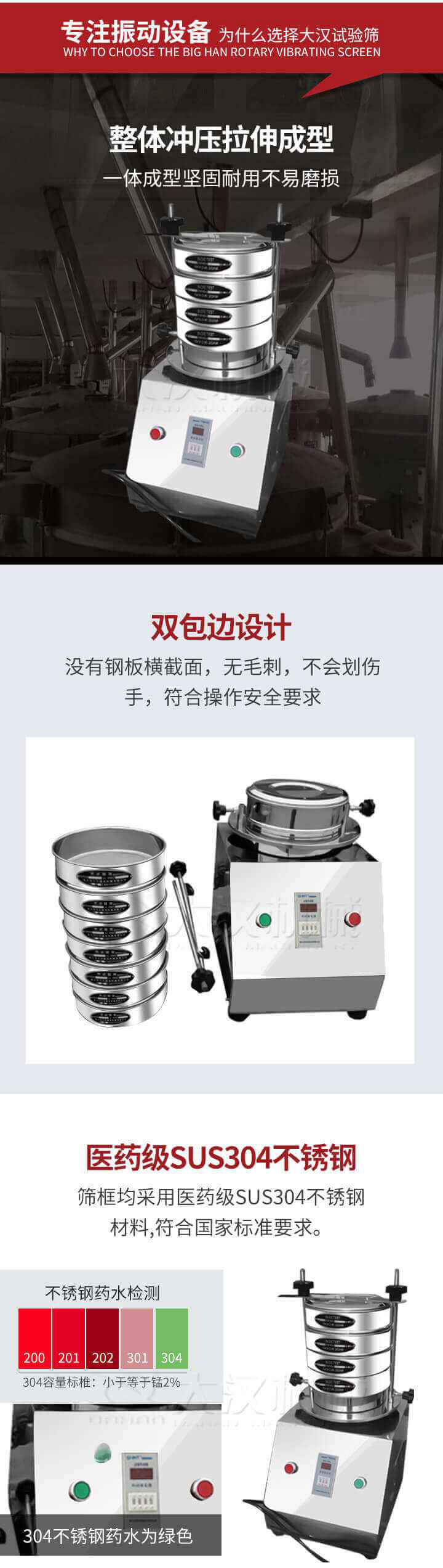 試驗(yàn)篩制作工藝:整體沖壓拉伸成型,一體成型堅(jiān)固耐用不易磨損。雙包邊設(shè)計(jì):沒(méi)有鋼板橫截面,無(wú)毛刺,不會(huì)刮傷手,符合操作安全要求。篩框采用醫(yī)藥級(jí)SUS304不銹鋼材料,符合國(guó)家標(biāo)準(zhǔn)要求。