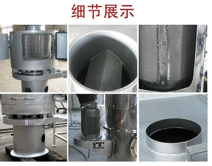 氣流篩主要結構展示：篩網，底座，電機，進料口展示。