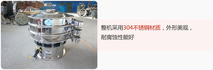 整機精選304不銹鋼材質，外形美觀，耐腐蝕性能好