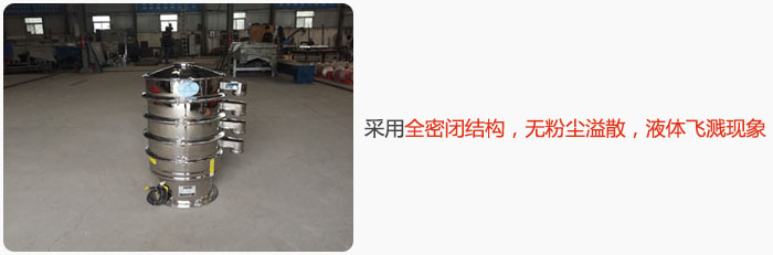 采用全密閉結構，無粉塵溢散，液體飛濺現象