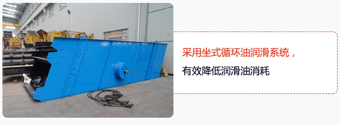 采用坐式循環(huán)油潤滑系統(tǒng)，有效降低潤滑油消耗