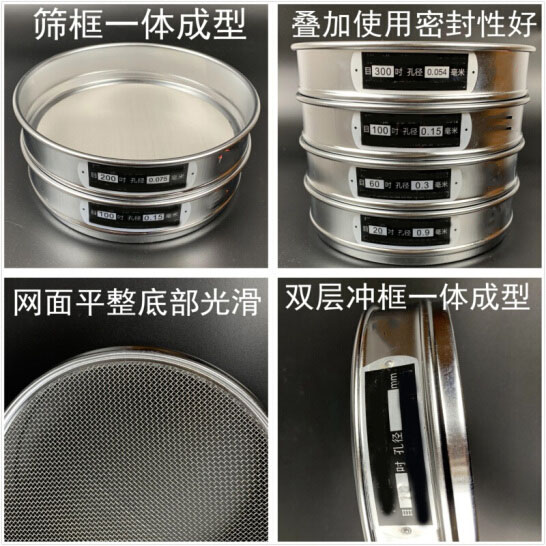 300試驗篩篩框一體成型，疊加使用密封性好，網(wǎng)面平整底部光滑。