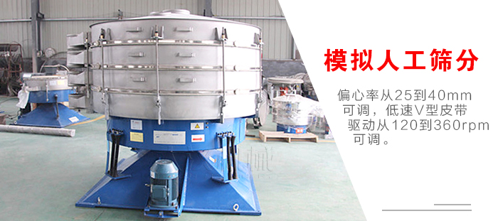 搖擺篩是模擬人工篩分,偏心率從25到40mm可調,低速V型皮帶驅動從120到360rpm可調。