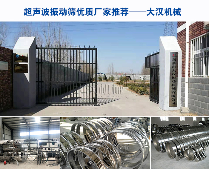 超聲波振動篩廠家
