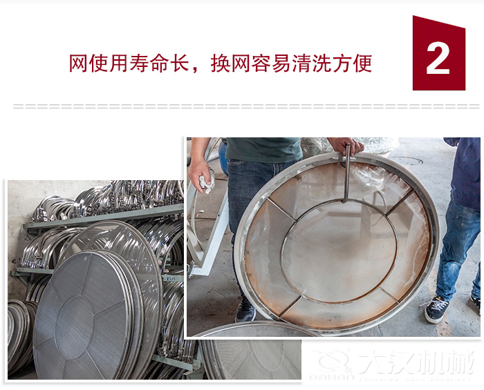 食品振動篩特點：全封閉，防粉塵污染，篩網使用壽命長，換網容易清洗方便。
