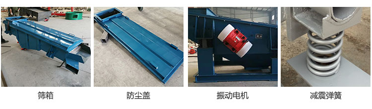 雙層直線振動篩結構細節